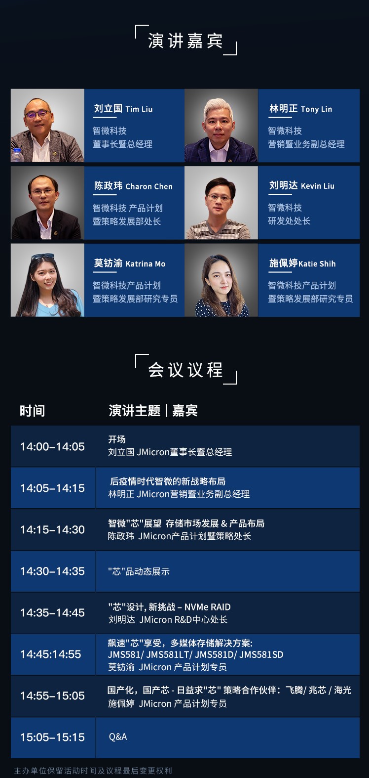 议程海报1 议程海报1