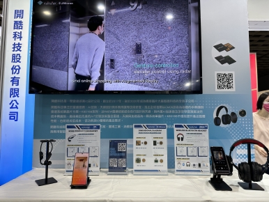 KaiKuTeK 2022 AIoT Exhibition Highlights: The Eye-catching Contactless Solution!