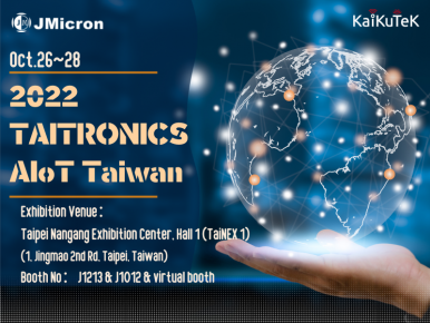 開酷科技参加2022年台北國際電子產業科技展與台灣國際人工智慧暨物聯網展！